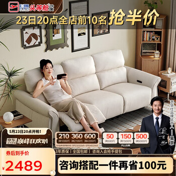 芝华仕(CHEERS)头等舱智能椅时尚零靠墙小户型布沙发客厅芝华士30336白2.3M单电