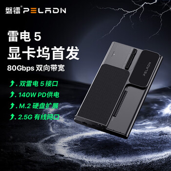 磐镭LINK S-3 新品首发 双雷电5显卡坞金属外接显卡拓展坞轻薄便携游戏本扩展坞低损耗高传输外置独显