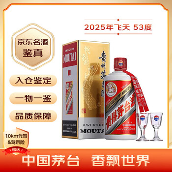 移动端、京东百亿补贴：茅台 MOUTAI 飞天茅台 53%vol 酱香型白酒 500ml 单瓶装