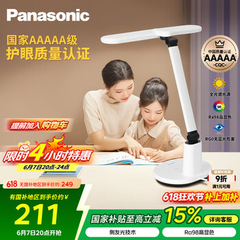 松下 Panasonic HHLT0433W 全光谱护眼台灯