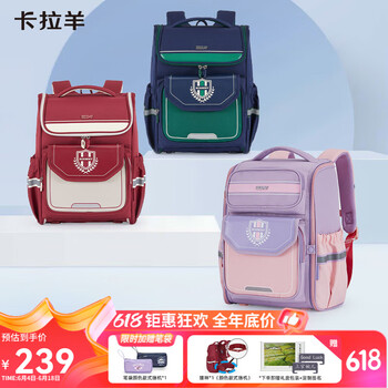 Carany 卡拉羊 小学生书包 减负护脊 五维防下坠 18L