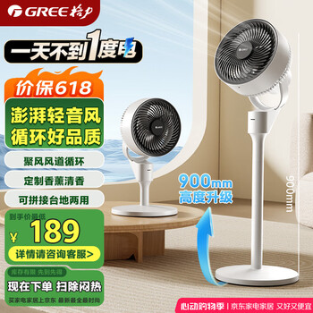 格力 GREE FXD-1903g3 空气循环扇