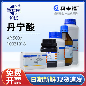 沪试（SCR）国药丹宁酸CAS:1401-55-4化学试剂实验室用品 AR 500g 10021918