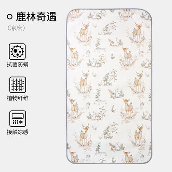 欧孕 婴儿凉席100cm×56cm
