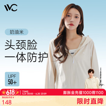 VVC 防晒衣女夏季防晒服防紫外线薄款开衫冰丝皮肤衣外套女