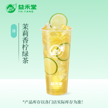 蜜雪冰城 茉莉奶绿 2杯京东闪送