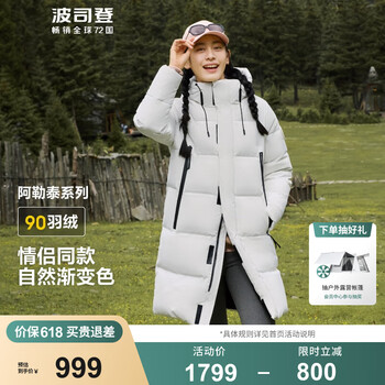 波司登(BOSIDENG)90绒长款羽绒服男女情侣款阿勒泰系列连帽保暖厚外套 云朵白8211【卡码拍大】 L 170/92A 体重约130-150斤