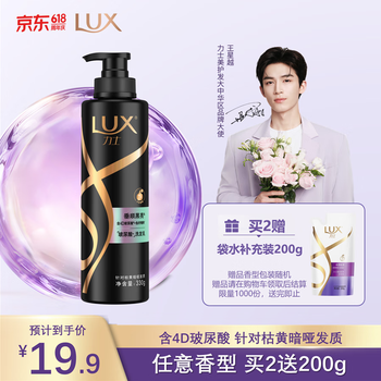 力士 春日桃花桃花沁香香氛洗发乳330ML