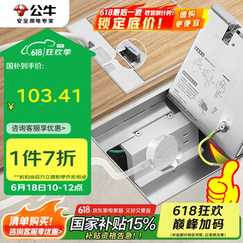 公牛 开关插座五孔地插座不锈钢纯平隐藏式地插插座超薄款GD7Z223S
