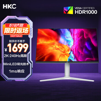 国家补贴：HKC XG272Q Max 27英寸