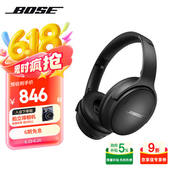 BOSE QuietComfort 消噪耳机 SC 耳罩式头戴式主动降噪双模蓝牙/有线耳机 经典黑