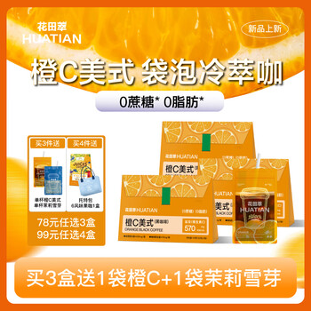 COTTI COFFEE 库迪 咖啡 橙C美式 京东外卖