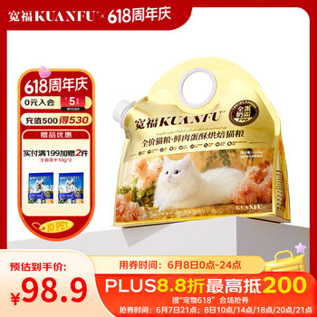 宽福 全蛋奶霜Pro烘焙粮鲜肉9重美毛因子养胃全价猫粮2.5斤