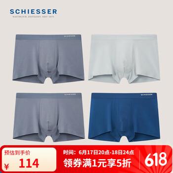 舒雅 男士内裤 80S莫代尔