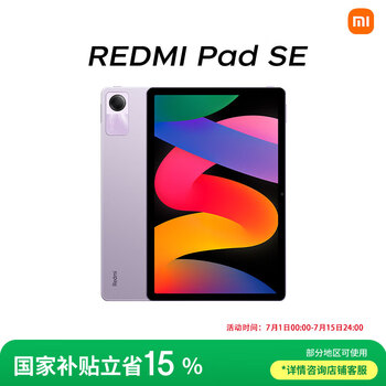 红米 小米(MI) 红米平板Redmi Pad SE 11英寸平板电脑 90Hz高刷 娱乐影音办公学习平板 6+128GB星河紫