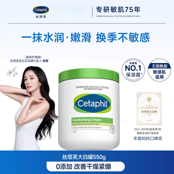 PLUS会员：丝塔芙 万宁 丝塔芙大白罐保湿霜 550g