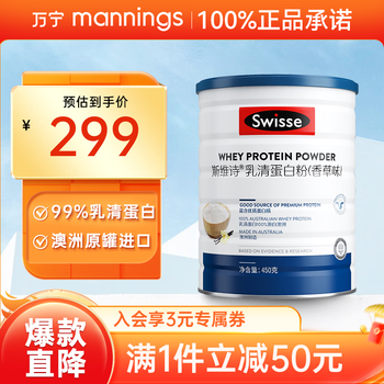 Swisse 斯维诗 乳清蛋白粉 香草味 450g