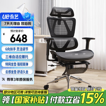 永艺 MC-1151E 沃克PRO 人体工学电脑椅 黑色 带搁脚款（不可调节座深）