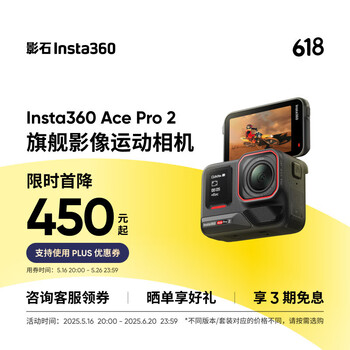 影石(Insta360)【新品上市】 Ace Pro 2 旗舰影像运动相机AI智能防抖摩托骑行Vlog(标准套装 双电池版)