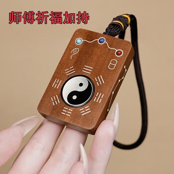 GOYN枣木牌太极可转手把件挂饰镶银汽车挂件紫薇讳饰品南斗六星吊坠 【枣木】三清日月太极转转