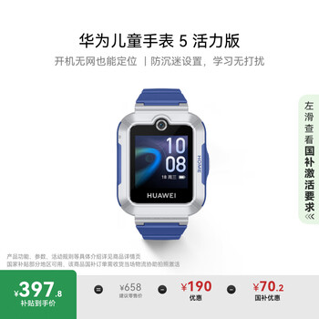 华为 HUAWEI KTY-L10 儿童智能手表 5 活力款 1.3英寸 星际蓝
