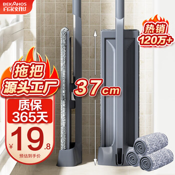 百家好世 平板拖把套装  家用一拖净免手洗懒人神器