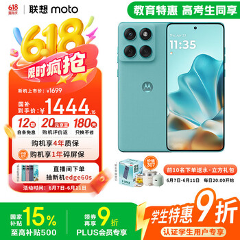 摩托罗拉 moto edge 60s 5G手机 12GB+256GB 冰川薄荷