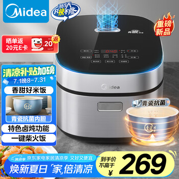美的(Midea)电饭煲4L电饭锅抗菌青瓷内胆特色卤炖一键柴火饭多功能微压家用3-4人智能预约MB-4E86