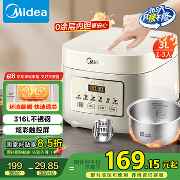 美的(Midea)电饭煲 3L家用电饭锅 316L不锈钢内胆无涂层煮饭锅 2-3人多功能0涂层煲汤煮粥锅MB-RE387S