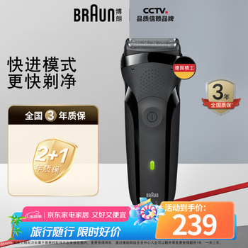 移动端、京东百亿补贴：BRAUN 博朗 300S 电动剃须刀 黑色