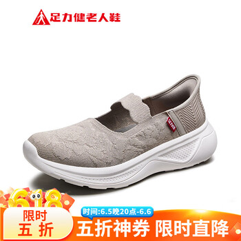 足力健 老人鞋爸爸鞋轻便软弹柔顺休闲舒适一脚蹬 卡其-女款