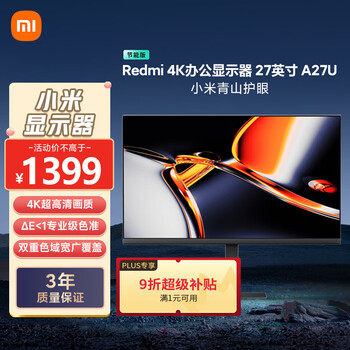 红米 A27U 27英寸 IPS 显示器（3840×2160、60Hz、100%sRGB、HDR10）