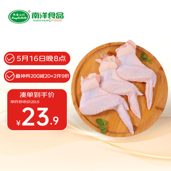 同德义利 白羽鸡全翅2斤/袋圈养全翅烧烤油炸鸡全翅冷冻食品