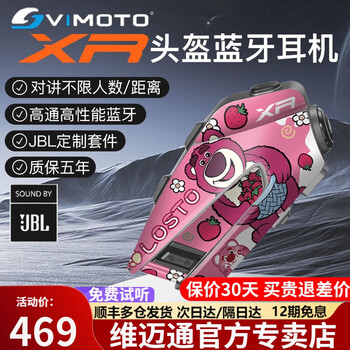 维迈通专卖店V10X V10S XR V9X摩托车头盔蓝牙耳机全盔内置外卖对讲JBL XR+粉色熊贴纸（顺丰秒发）