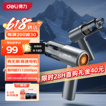 PLUS会员：得力 车载吸尘器 12000pa