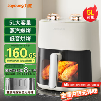 九阳 KL50-V565 空气炸锅 5L