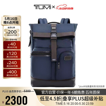 途明(TUMI)男士双肩包百搭通勤简约卷顶纯色电脑包 02223388NVYO520送礼物