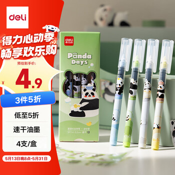 得力(deli)熊猫直液式走珠笔 0.5mm全针管速干学生中性笔直液笔刷题笔 黑色4支/盒SF114