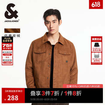 杰克·琼斯(JACK&JONES)25年男装外套男年春秋仿麂皮上衣翻领夹克男轻商务休闲外套高档 E10深棕色 2XL