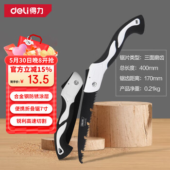 得力工具 SK5钢手锯折叠锯子伐木锯手工锯园林锯树枝锯DL6007B