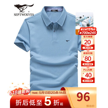 七匹狼短袖T恤男夏季5A抗菌休闲净色冰丝凉感翻领Polo打底衫男装商务短T 113浅蓝色-升级版 2XL (180)