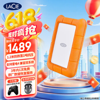 莱斯 Rugged系列 2.5英寸 USB-C便携移动硬盘 5TB USB3.1