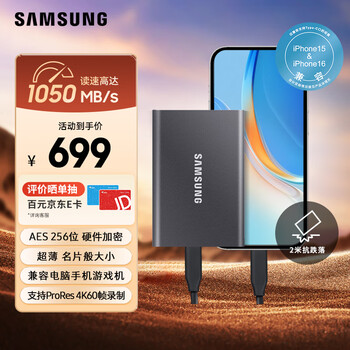 三星 SAMSUNG T7 USB 3.2 Gen 2 移动固态硬盘 Type-C 1TB 太空灰