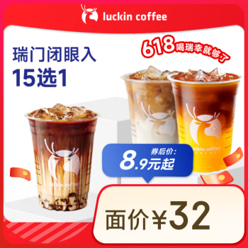 COTTI COFFEE 库迪 橙C美式咖啡 京东闪送