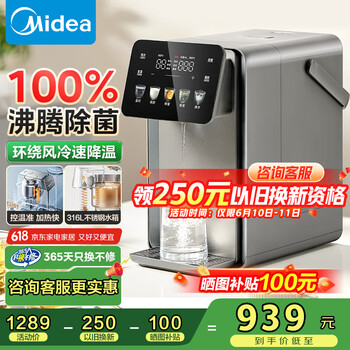 美的 小魔方plus即热式饮水机 真沸腾除氯熟水机pro  5L MK-SP50E-32FPro
