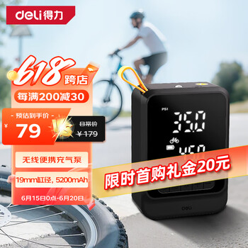 得力 车载充气泵 双显锂电款