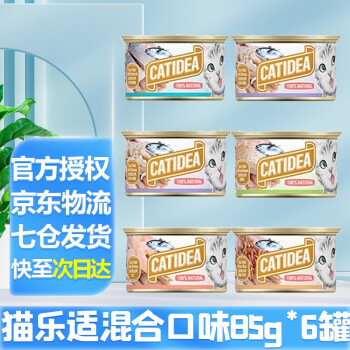 猫乐适罐头泰国进口猫零食历史价格走势分析及评价