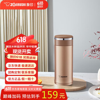 象印 SM-JZ36-NM 保温杯 360ml 卡其色