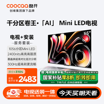 国家补贴：酷开 创维K6 Pro65英寸Mini LED电视   4+64GB 65P7F