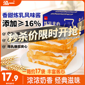 泓一炼乳夹心面包2斤 早餐面包吐司代餐休闲零食学生食品办公室下午茶